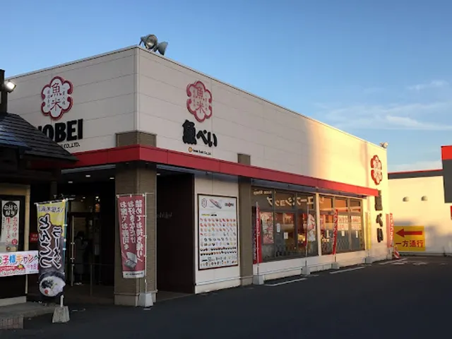 Uobei - Takasaki Ton-ya-machi