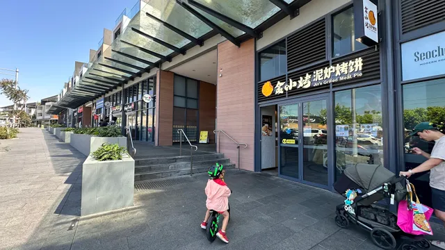 金小烤泥炉烤饼 Jin’s Grilled Meat Pie