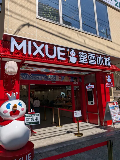 MIXUE Yokohama Chinatown