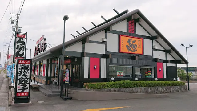 Gomihattin - Yoshida