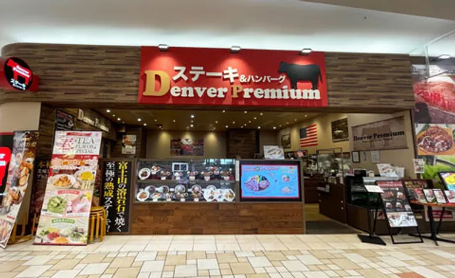 デンバープレミアム イオンモール千葉ニュータウン店
