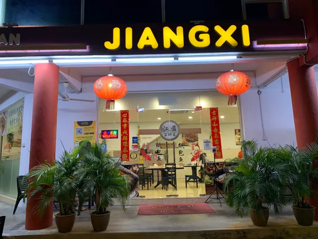Jiang Xi Restaurant 江西家乡菜