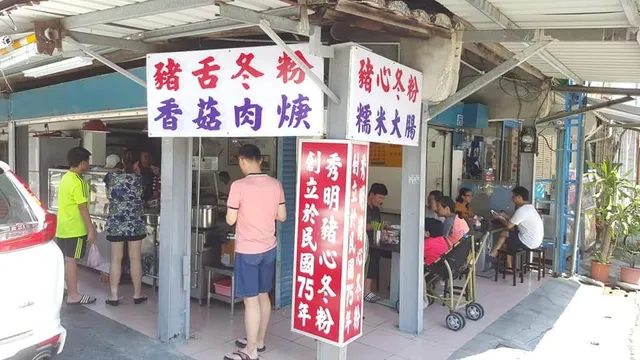 旗山秀明豬心冬粉