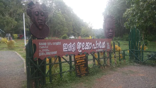 Iritty Eco Park