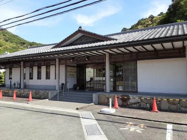 Kiyomon-yu Hot Spring