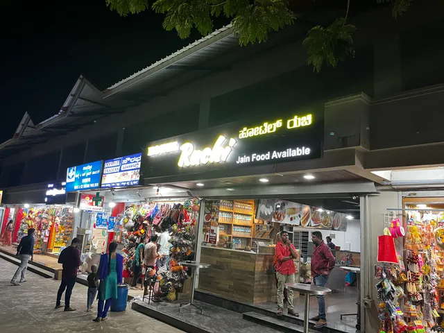 HOTEL RUCHI FASTFOOD