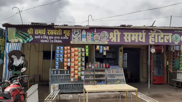 Shri Samarth Upahar Grah