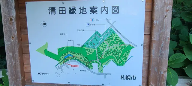 Kiyota Ryokuchi Park