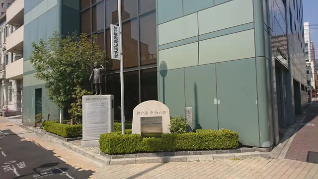 Kobe Overseas Chinese History Museum