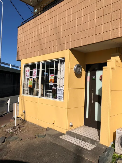 挽肉亭 YOURS BURGER(テイクアウト専門店)