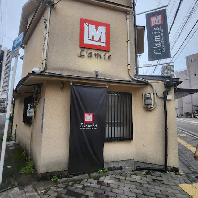 Bread workshop Rami Fukushima head office | L'amie