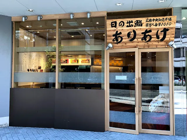 Hinode-zushi ARIAKE Nakamachi