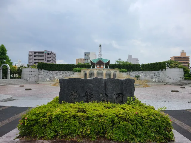 Tokiwa Park