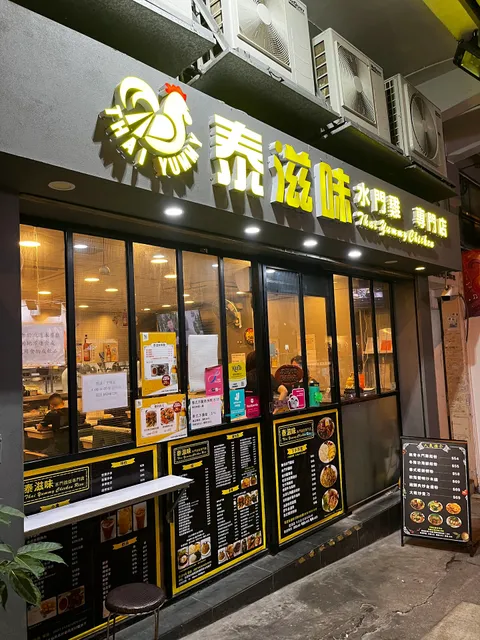 Thai Yummy Chicken Rice