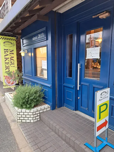 MAGU BAKERY