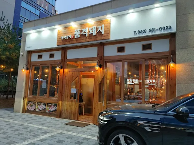 이사장네 품격돼지