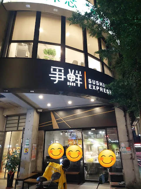 Sushi Express Muxin Branch