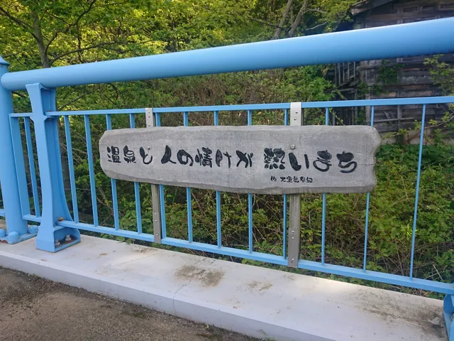 Ōma Railway Arch Bridge Memorial Road