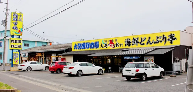 大洗海鮮市場／海鮮どんぶり亭