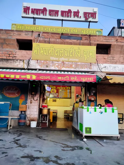 MAA BHAWANI DAAL BATI CHURMA