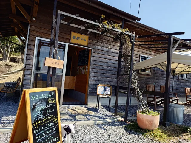 西ノ村ファーム