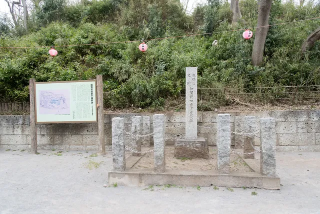 Ruins of the Maeda Family Residence in Kaga Clan