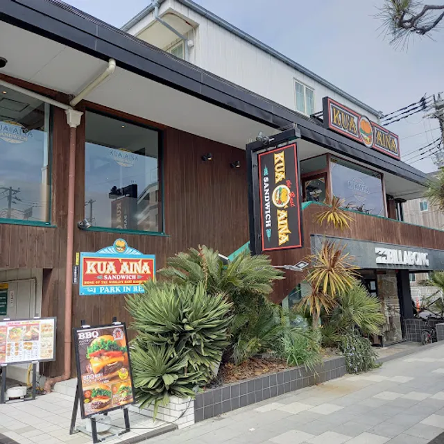 Kua Aina Sandwich Shop