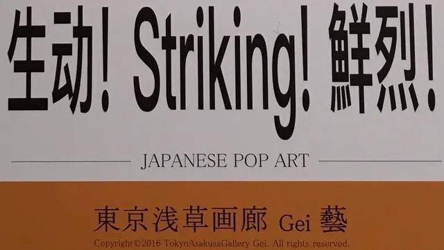 Tokyo Asakusa Gallery Gei