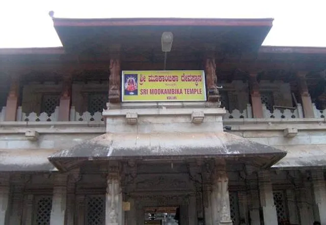 Sri Mookambika Temple