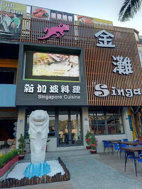 Jintan Singa Singaporean cuisine