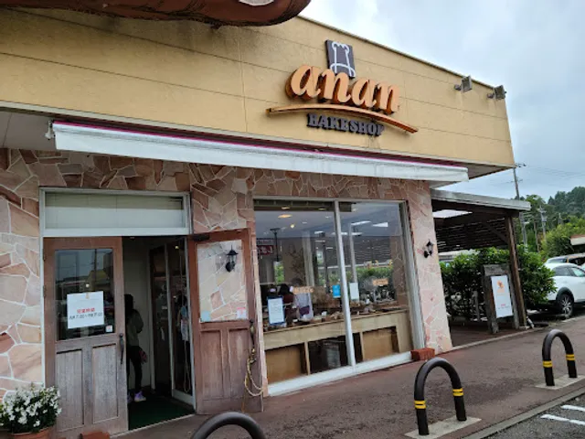 BAKESHOP anan