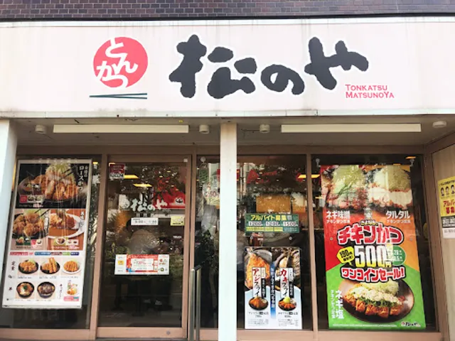 Tonkatsu Matsunoya Yōga