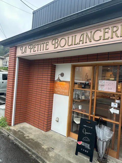 LA PETITE BOULANGERIE KITA KAMAKURA 北鎌倉の小さなパン屋