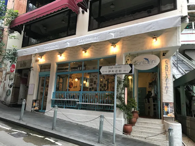 Santorini Greek Cafe- Restaurant