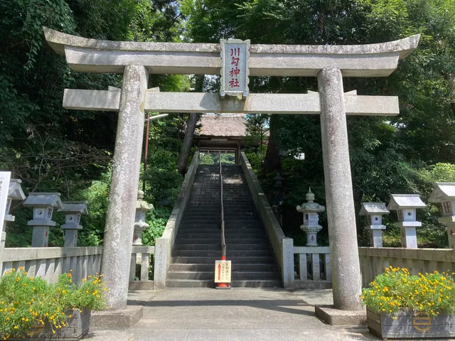Kawawa Shrine