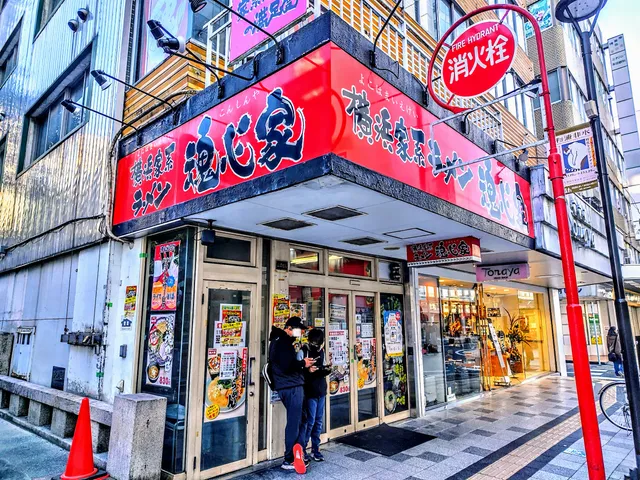 横浜家系ラーメン 魂心家 静岡店