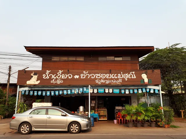 ข้าวซอย น้ำเงี๊ยว แม่สุณี