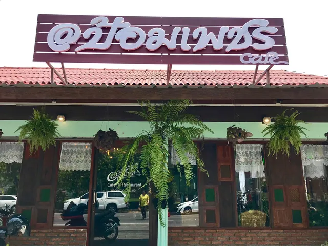 ก๋วยเตี๋ยวยายจุ้นท่าเรือป้อมเพชร