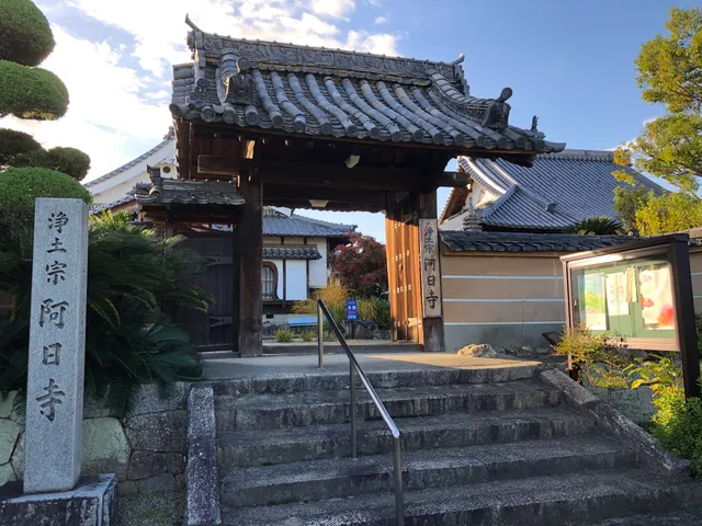 Anichi-Ji Temple