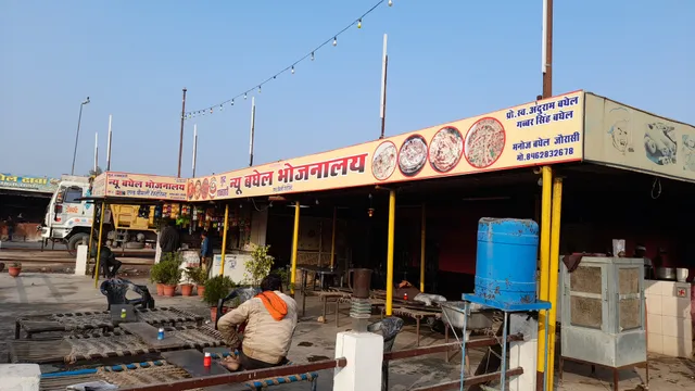 New Baghel Dhaba and family Restorent