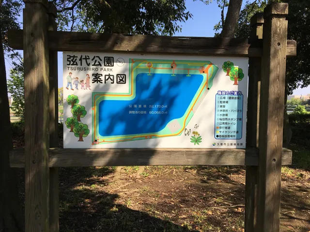 Tsurushiro Park