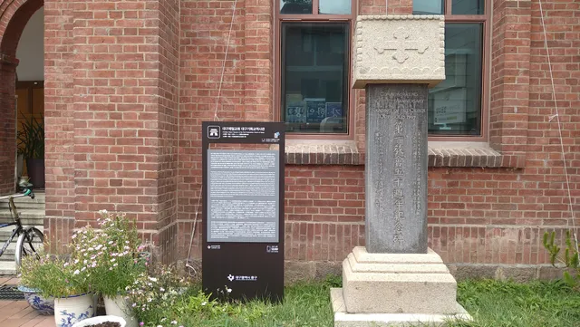 Christian History Museum of the First Presbyterian Church of Daegu