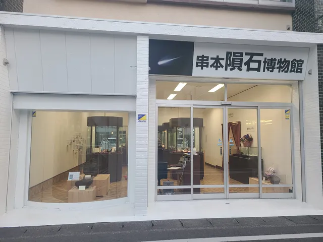 Amor Che Inseki Museum