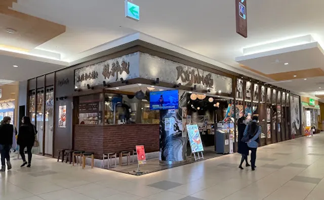 土佐わら焼き 龍神丸 ゆめタウン廿日市店