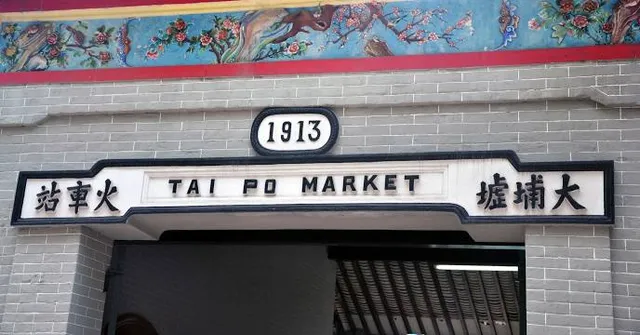 Hong Kong Railway Museum