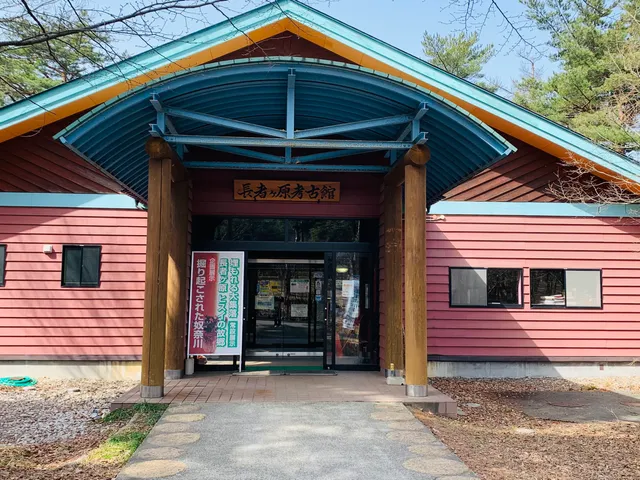 Chojagahara Archaeological Museum