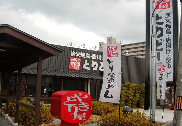 Toridoll Tsurumiryokuchi