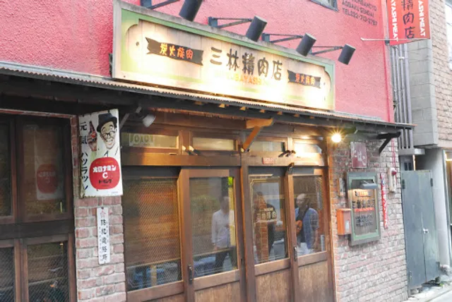 Mitsubayashi Seinikuten