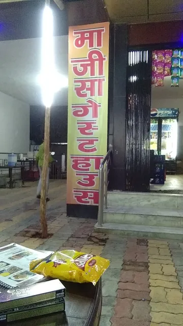 Shree Majisa Hotel And Restorent