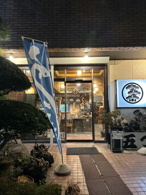 Amano Japanese Restaurant